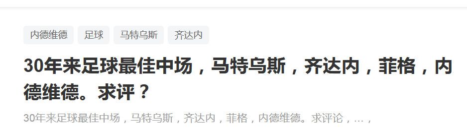 目前尤文以11胜3平1负的成绩暂时排在意甲联赛榜首，不过加上本场比赛，尤文本赛季已经9次完成零封对手，而且这其中有5场是以1-0的比分击败对手。